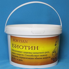 Биотин 1.5 кг FORTSAN 